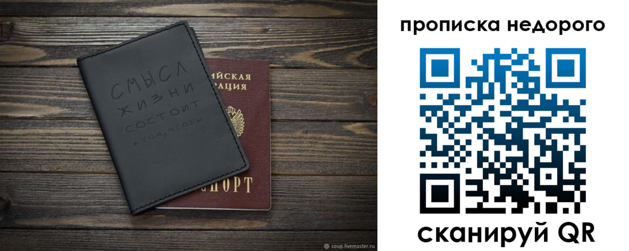 прописка в Красноуфимске