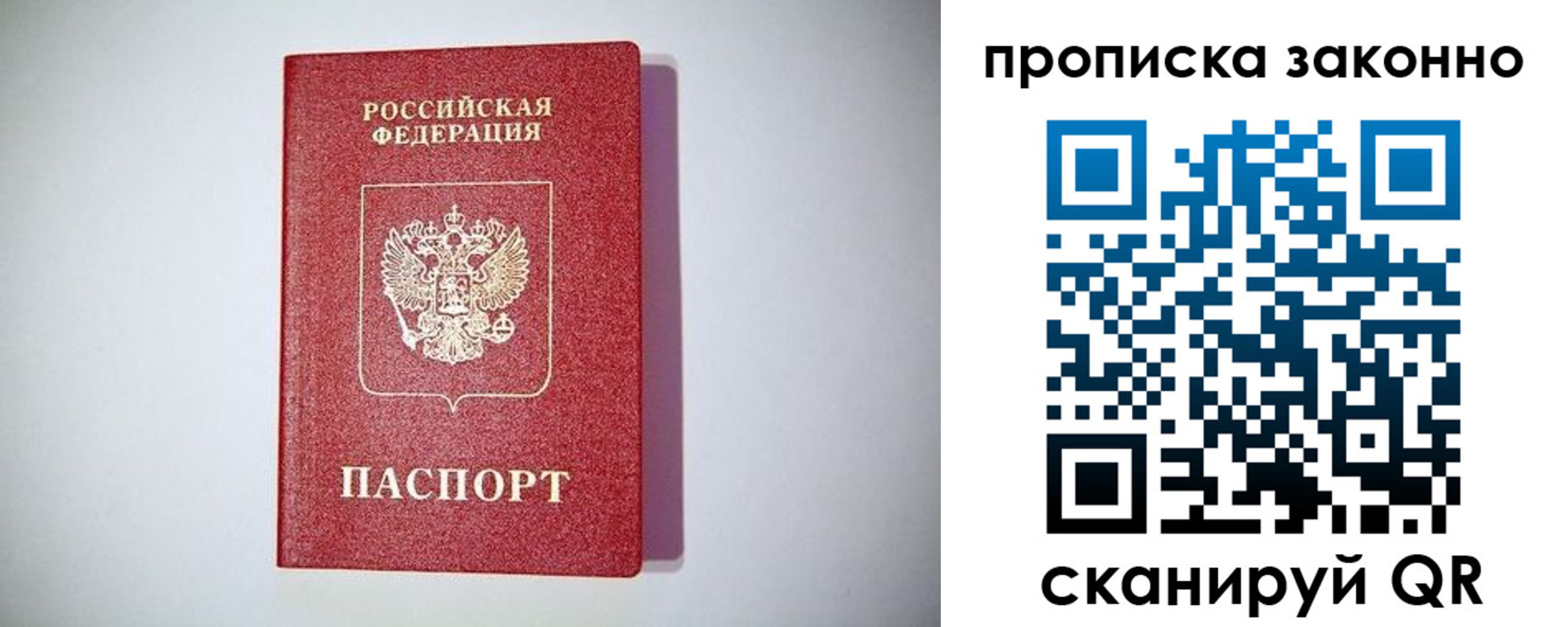прописка от собственника в Красноуфимске