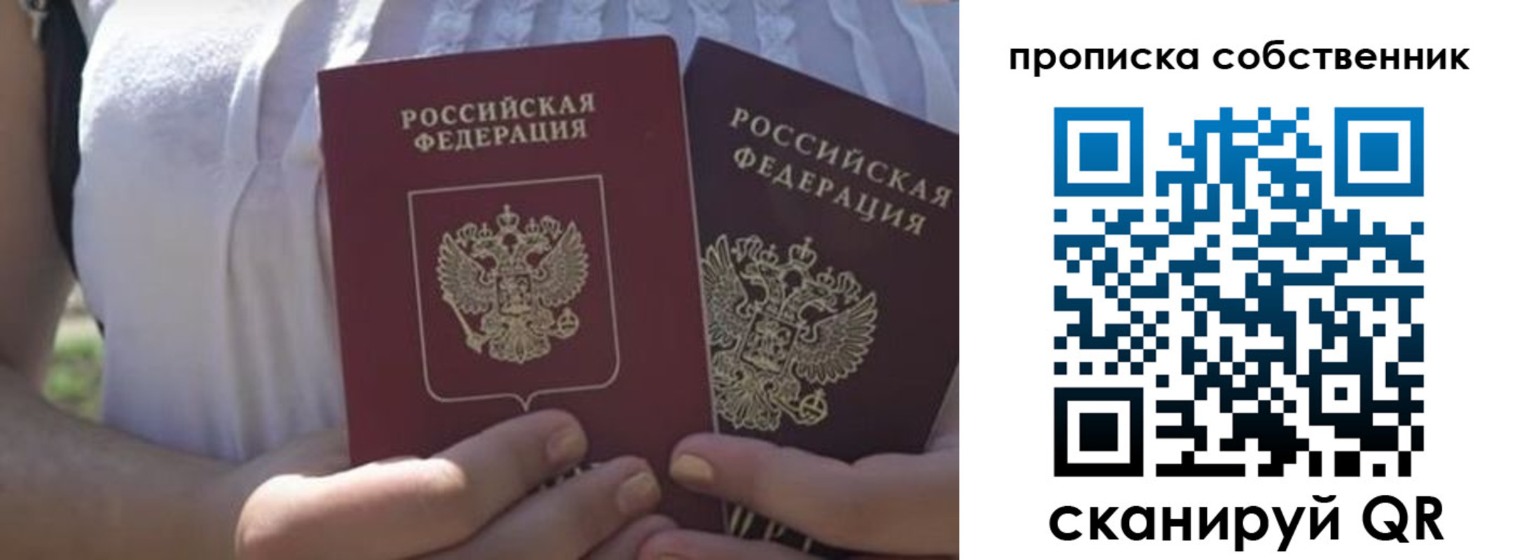 временная регистрация 2025 в Красноуфимске